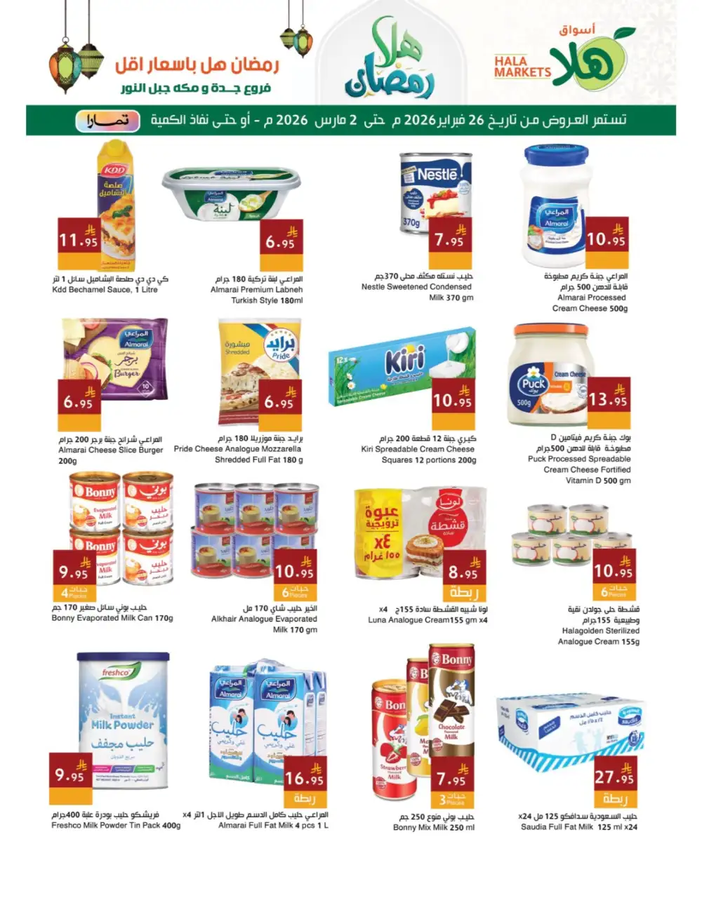 Ramadan Deals 2026 | Best Grocery Offers